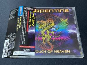 【TONY MILLS,SHY】◆HR,メロハーAOR◆SERPENTINE/A TOUCH OF HEAVEN