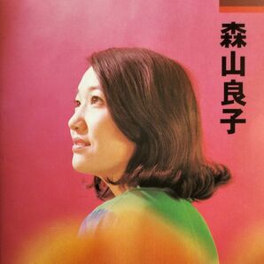 (CDアルバム) 森山良子