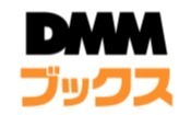 DMM ブックス 500円分 クーポン　本　漫画　電子書籍　送料無料　取引ナビ通知