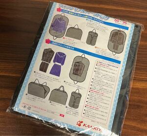 制服・スーツ　丸洗い！　KANKO　カンコー　ウォッシャブル　スーツバッグ　60×96cm