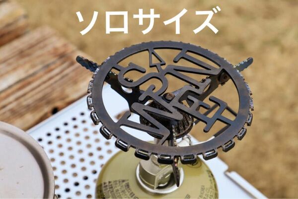 【200円OFFクーポン使えます】SWENオリジナル五徳 ソロサイズ・シングルサイズ