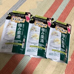 新品 花王 バブ 薬用 メディキュア 極み薬湯 ハーブの香り 入浴液 詰め替え 270ml × 3個