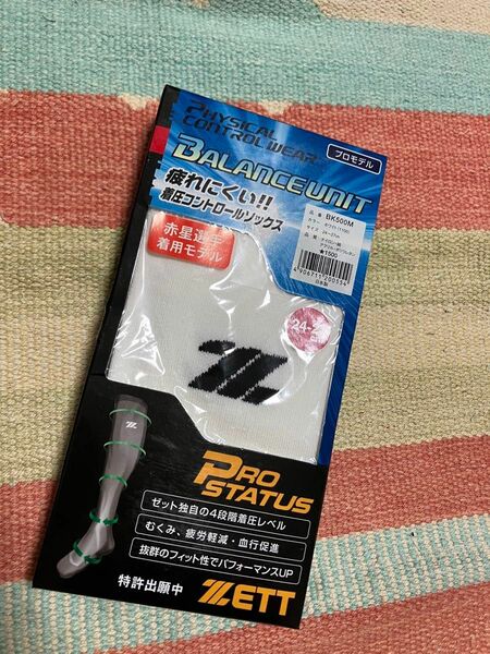 ZETT 新品　靴下　ゼット　プロモデル　バランスニット着圧コントロールソックス