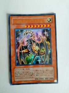 デュエルモンスターズ 遊戯王カード 遊戯王 フェルグラントドラゴン