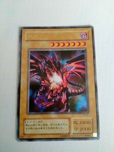 真紅眼の黒竜 遊戯王 デュエルモンスターズ