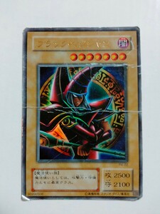  ブラックマジシャン 遊戯王 デュエルモンスターズ