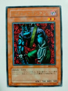 デビルフランケン 遊戯王 デュエルモンスターズ