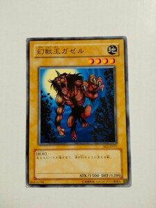 幻獣王ガゼル 遊戯王 デュエルモンスターズ