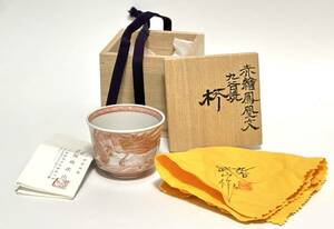 [ Fukushima . mountain ] red . phoenix writing cup Kutani ultimate .. unused goods also box / also cloth * genuine work guarantee *
