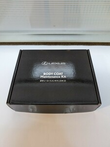 【未使用】ボディーコートメンテナンスキット　LEXUS　08872-00151　レクサス