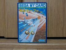 【箱説のみ・MY CARD】ガルケーブ SEGA SC-3000のゲームソフト　セガ SG-1000 SG-1000 II_画像2
