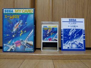 [ box opinion have * operation goods *MY CARD]ZOOM 909 zoom 909 SEGA SC-3000. game soft Sega SG-1000 SG-1000 II