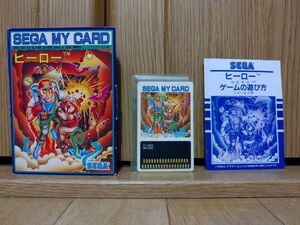 【箱説有・動作品・MY CARD】H.E.R.O. ヒーロー SEGA SC-3000のゲームソフト　セガ SG-1000 SG-1000 II