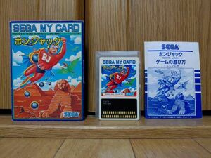 【箱説有・動作品・MY CARD】BOMB JACK ボンジャック SEGA SC-3000のゲームソフト　セガ SG-1000 SG-1000 II