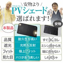 BONUS!200円「吸盤＋9個」 フィット GE6/9系 カーテン プライバシー サンシェード 車中泊 グッズ リア FIT GP1/4型_画像6