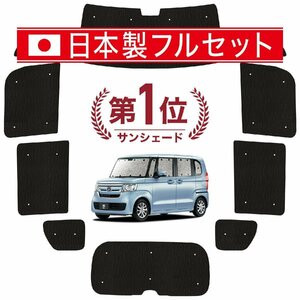 国産/1台フルセット「吸盤＋3個」 N-BOX JF3/4系 カスタム カーテン 車中泊 シームレスライト サンシェード オークション