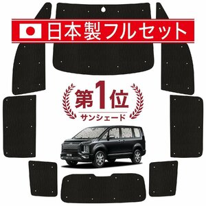 国産/1台フルセット「吸盤＋4個」 デリカ D5 D:5 新型 カーテン 車中泊 シームレスライト サンシェード オークション