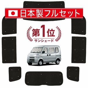 国産/1台フルセット「吸盤＋3個」 ミニキャブバン DS17V系 カーテン 車中泊 シームレスライト サンシェード オークション