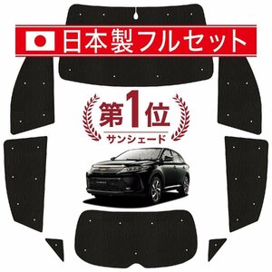 国産/1台フルセット「吸盤＋3個」 ハリアー60系 カーテン 車中泊 シームレスライト サンシェード オークション