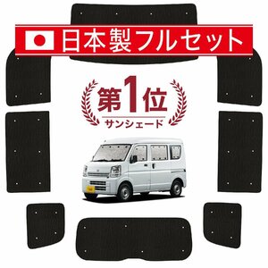 国産/1台フルセット「吸盤＋3個」 NV100クリッパー DR17系 リオ カーテン 車中泊 シームレスライト サンシェード オークション