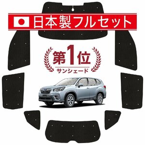 国産/1台フルセット「吸盤＋3個」 新型フォレスター SK9/SKE/SK5型 カーテン 車中泊 シームレスライト サンシェード オークション