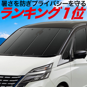 BONUS!200円「吸盤＋3個」 新型 サンバーバン S700B/S710B型 カーテン プライバシー サンシェード 車中泊 グッズ フロント