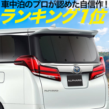 BONUS!200円「吸盤＋7個」 アルトラパン HE33S カーテン プライバシー サンシェード 車中泊 グッズ リア 1型 2型 3型_画像1