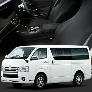 夏直前510円 レザーシート 傷 汚れ シワ シートカバー キックガード フィット 洗濯 ハイエース 200系 HIACE 01