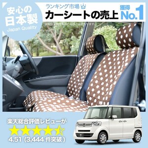 N BOX N-BOXカスタム N-BOX＋ 車 シートカバー かわいい 内装 キルティング 汎用 座席カバー チョコ 01