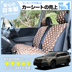 GW超得500円 新型 レガシィ アウトバック BT5/9型 車 シートカバー かわいい 内装 キルティング 汎用 座席カバー チョコ 01