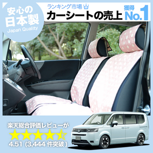 夏直前500円 新型 ステップワゴン RP6/8型 車 シートカバー かわいい 内装 キルティング 汎用 座席カバー ピンク 01