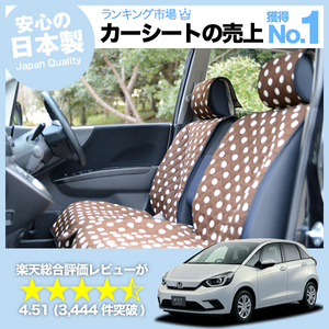 夏直前510円 新型 フィットGR1/8系 e:HEV 車 シートカバー かわいい 内装 キルティング 汎用 座席カバー チョコ 01