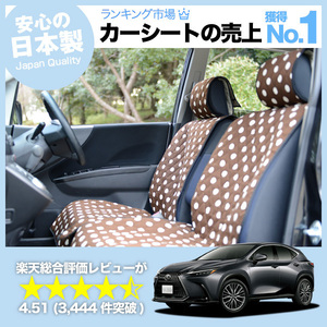 夏直前510円 新型 レクサス NX350h NX350 車 シートカバー かわいい 内装 キルティング 汎用 座席カバー チョコ 01