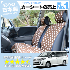 夏直前500円 新型 ランディ R90C型 8人乗り 車 シートカバー かわいい 内装 キルティング 汎用 座席カバー チョコ 01