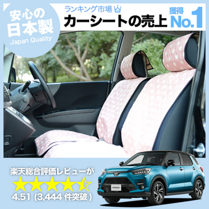 夏直前510円 新型 ライズ A200A/210A型 車 シートカバー かわいい 内装 キルティング 汎用 座席カバー ピンク 01