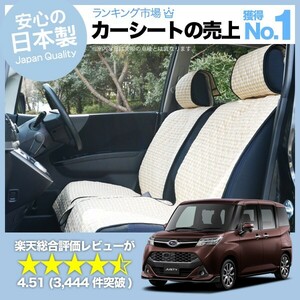 夏直前500円 ジャスティ M900F/M910F系 車 シートカバー かわいい 内装 キルティング 汎用 座席カバー ベージュ 01