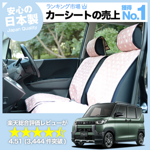 夏直前500円 デリカミニ B34A B35A B37A B38A型 車 シートカバー かわいい 内装 キルティング 汎用 座席カバー ピンク 01