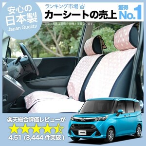 夏直前500円 タンク M900A/M910A系 TANK 車 シートカバー かわいい 内装 キルティング 汎用 座席カバー ピンク 01