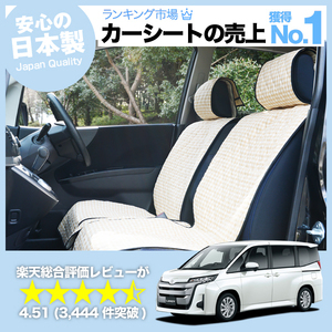 夏直前510円 新型 ランディ R90C型 8人乗り 車 シートカバー かわいい 内装 キルティング 汎用 座席カバー ベージュ 01