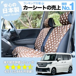 夏直前510円 新型 フレアワゴン MM54S MM94S 型 車 シートカバー かわいい 内装 キルティング 汎用 座席カバー チョコ 01