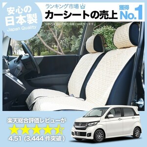 夏直前510円 N WGN N-WGNカスタム 全年式対応 車 シートカバー かわいい 内装 キルティング 汎用 座席カバー ベージュ 01