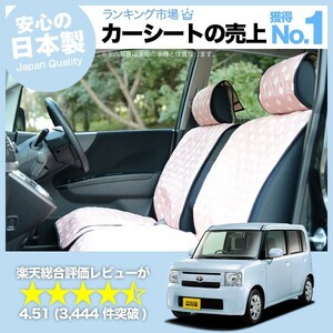 夏直前510円 ピクシス S321M S331M LA700A LA710A 車 シートカバー かわいい 内装 キルティング 汎用 座席カバー ピンク 01