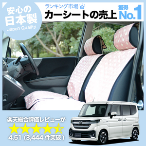 夏直前510円 新型 フレアワゴン MM54S MM94S 型 車 シートカバー かわいい 内装 キルティング 汎用 座席カバー ピンク 01