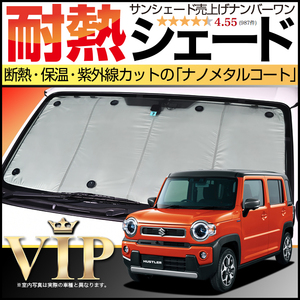 夏直前600円「吸盤＋20個」 新型 ハスラー MR52S MR92S カーテン プライバシー サンシェード 車中泊 グッズ フロント