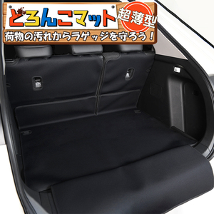 新型 ヴェゼル RV3/6型 ラゲッジ マット トランク ラゲージ フロア カバー アウトドア キャンプ 01