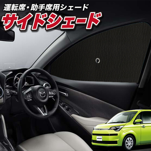 サンシェード 車 フロント 傘 に最適 スペイド NSP NCP 140系 傘式 傘型 汎用品に カバー 日よけ No.01