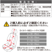 レザーシート 傷 汚れ シワ シートカバー キックガード フィット 洗濯 レクサス UX UX300e version L C 01_画像9