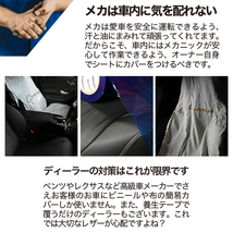 レザーシート 傷 汚れ シワ シートカバー キックガード フィット 洗濯 AMG GT メルセデス・ベンツ 01_画像3