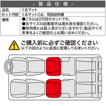 夏直前500円 NV350 キャラバン E26系 CARAVAN 車 フラット 段差 車中泊 マット グッズ ベッド (2個：ブラック) 01_画像8