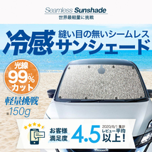 夏直前300円 CX-8 カーテン シームレス サンシェード 車中泊 グッズ フルセット マツダ MAZDA CX 8 KG5P型 KG2P型 LG系_画像3